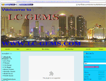 Tablet Screenshot of lc-gems.com